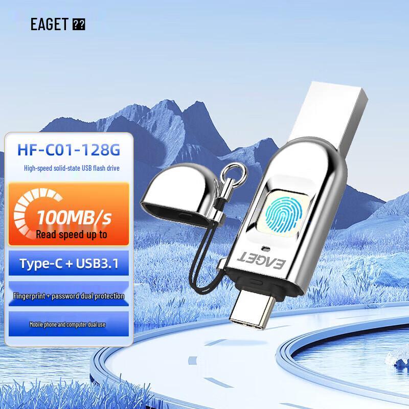 EAGET HF-C01 128GB Type-C USB 3.1 Fingerprint Encrypted Mobile USB Drive