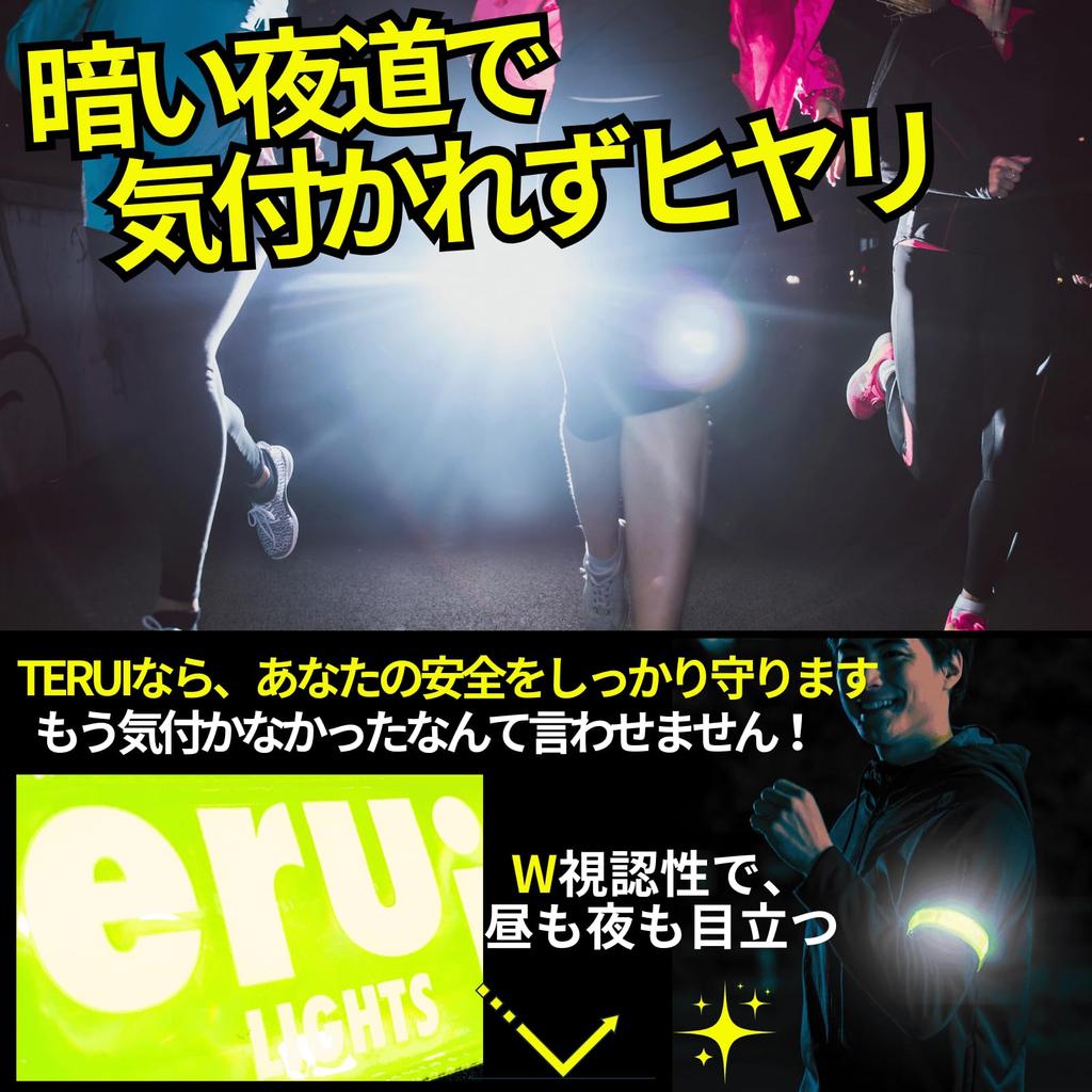 TERUI Lights Osaka Night Running LED Illuminated Reflective Arm Nighttime Fluorescent Reflective Band Light, Armband, Waterproof, Jogging, Walking,