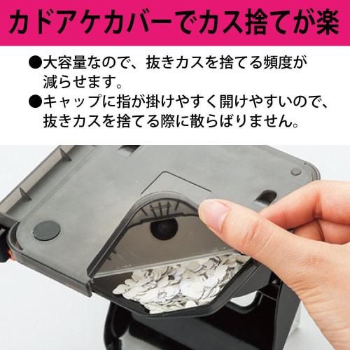 KOKUYO Hole Punch 2 Holes Rakuake Paper Size Guide Included 37 Sheets Black PN-G37D