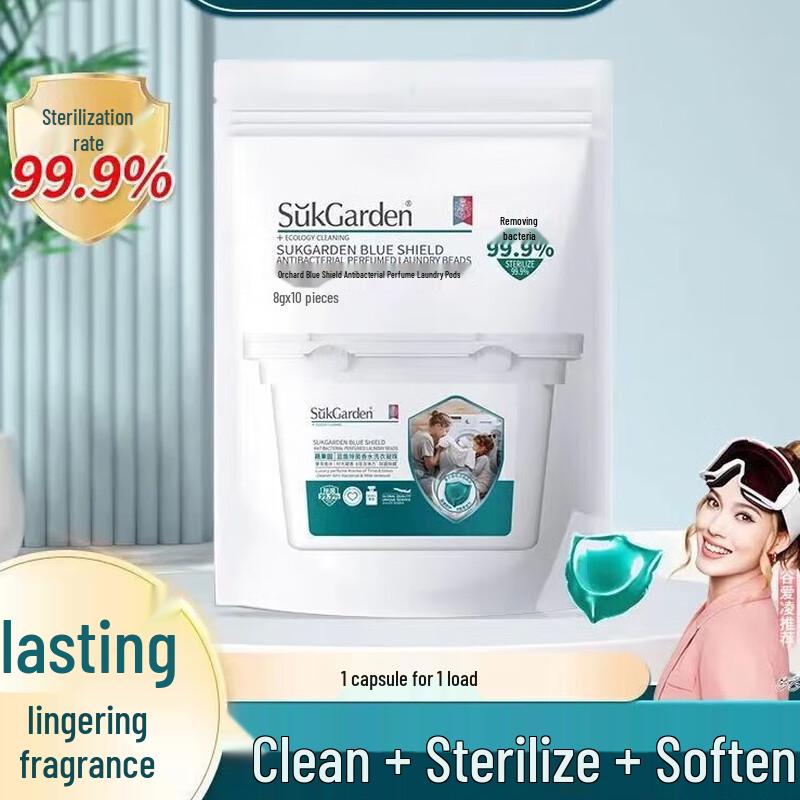 Shuguoyuan Bluebell Scented Antibacterial Laundry Beads