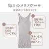 [Muju] Tank Top, 100% Merino Wool, Thin, Soft, Breathable, Super Extra Fine, for Hiking, 2W-2603 Greige