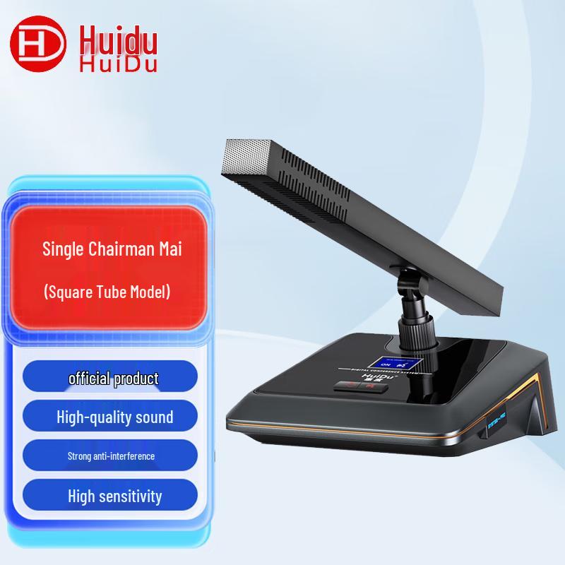 HuiDu Wired Discussion Conference Microphone System (CN version)