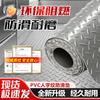 Andatong PVC Anti-slip Herringbone Floor Mat