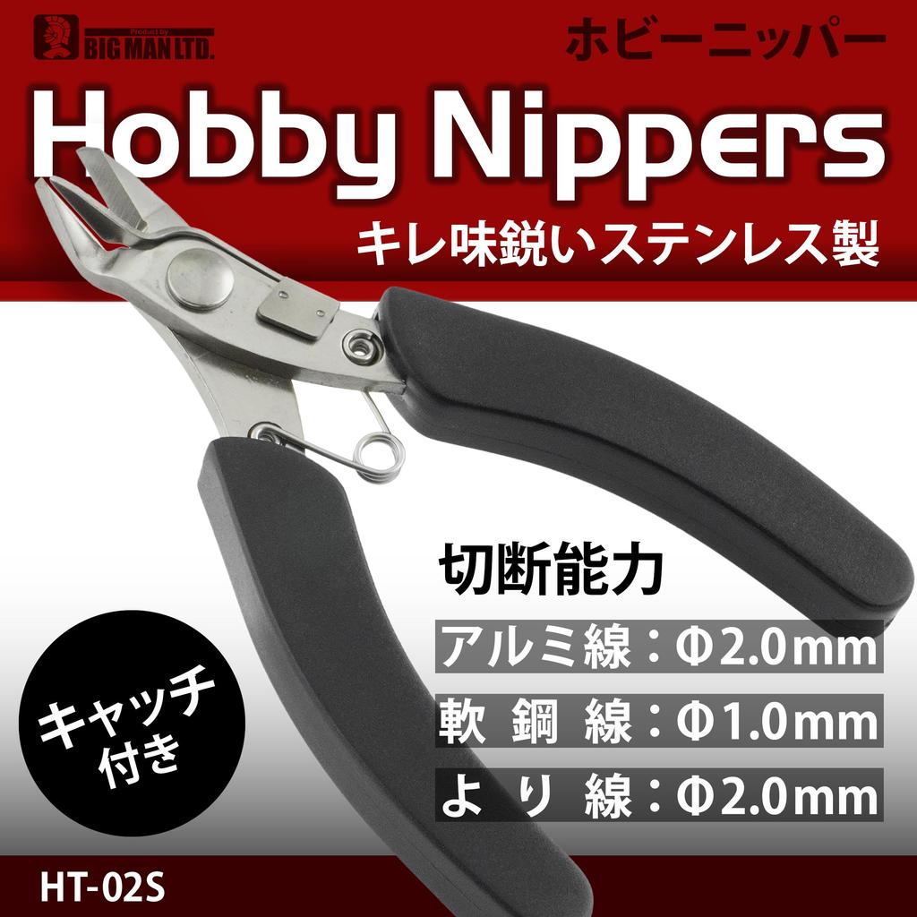 Bigman Stainless Steel Hobby Nippers with Dust Catch for for Plastic Models and Crafts Plastic, HT-02S,