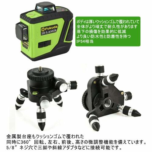 Fukuda 360 Full-Line Green Laser Level, 12 Lines, 360 Vertical*2, 360 Horizontal*1, MW-93T-2-3GJ, Laser Level, Level Unit