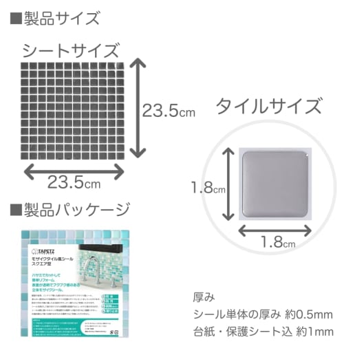 TAPETZ WALLPAPERS Mosaic Tile Stickers, Square, 23.5cm X 23.5cm, Pack of 5 (Mocha)