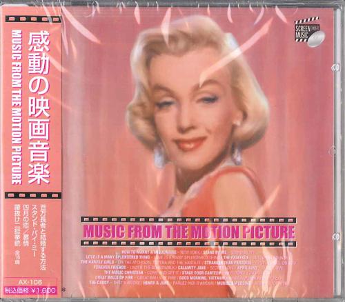 

CD VARIOUS - Kando No Eiga Ongaku AX106 ARC Japan Obi Soundtracks & Musicals Used