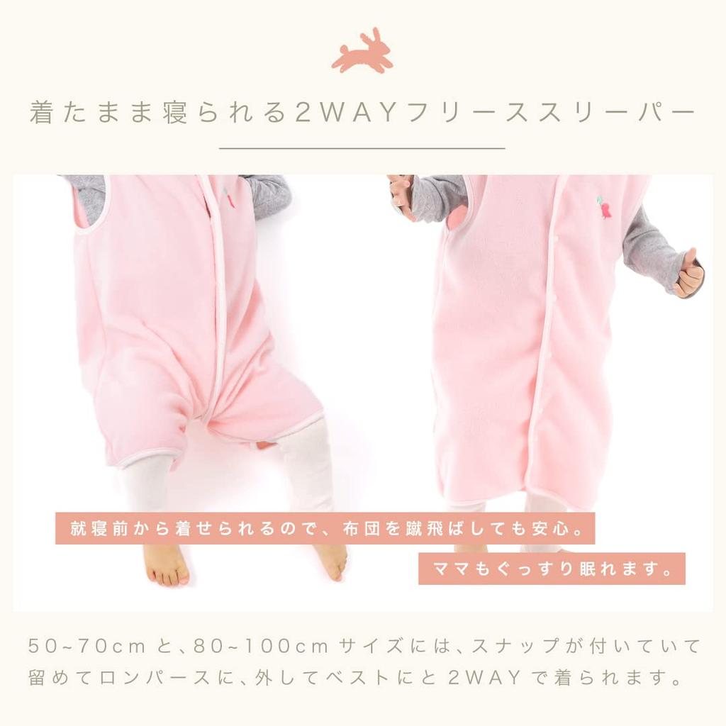 Japanese Fleece Sleeper [Angelique Nina] (50cm-70cm, Sax)