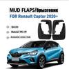 2024 2025 FOR Renault Kaptur Mudguard Fender Mud Flap Guards Splash Mudflaps Car Accessories Front Rear 4pcs