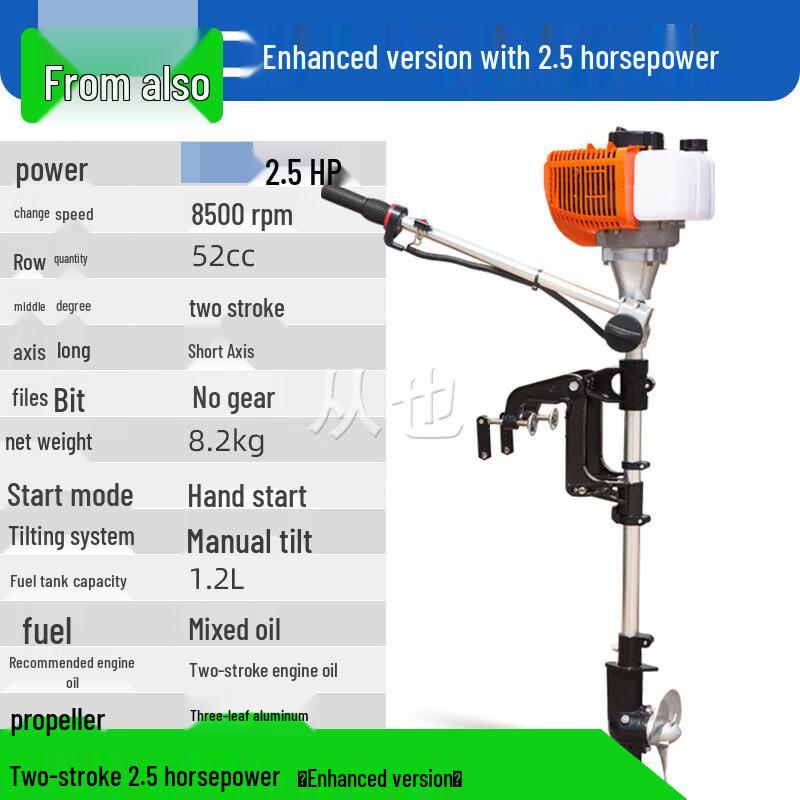 Congye Outboard Motor & Propeller Thruster