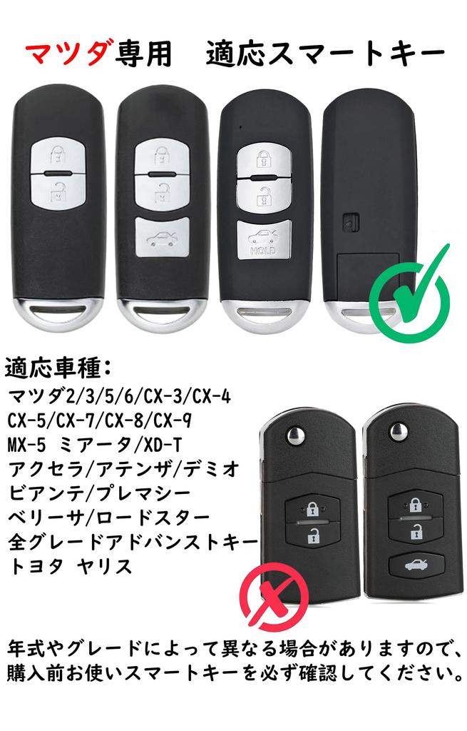 [ontto] Mazda Key Case, Key Holder, Key Cover, Leather, Compatible with CX-3, CX-7, CX-8,