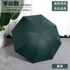 Automatic folding umbrella Men's large number of umbrellas Women's weather and rain dual-purpose sunshade sunscreen UV protection sun umbrella
