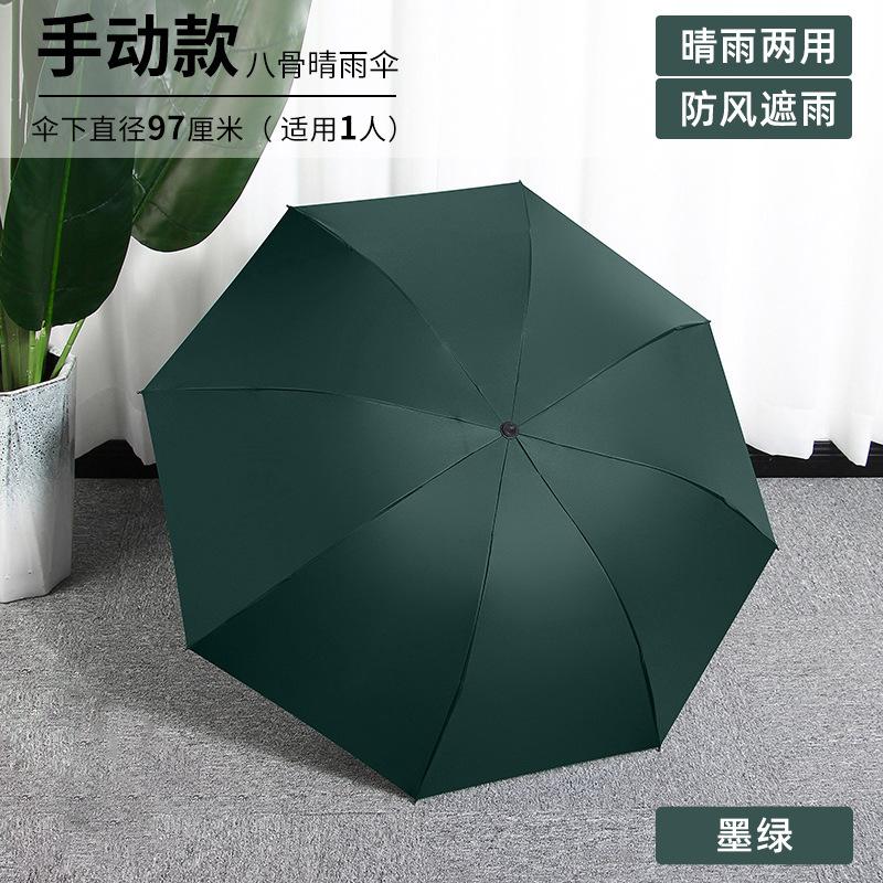 Automatic folding umbrella Men's large number of umbrellas Women's weather and rain dual-purpose sunshade sunscreen UV protection sun umbrella
