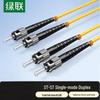 Ugreen NW362 ST-ST Single Mode Duplex Fiber Optic Patch Cable