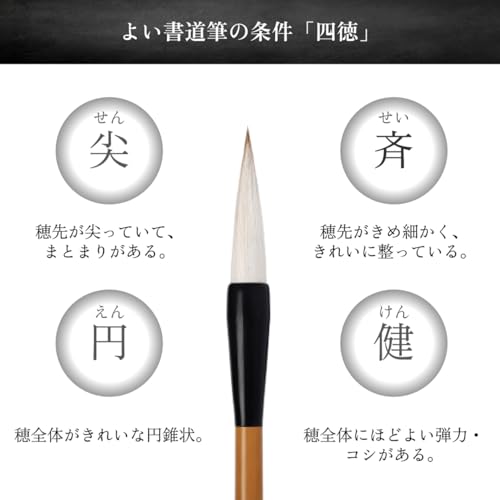 Yueido Calligraphy Brush, Shino, Soft and Flexible Writing Brush for Beginners and Advanced Artists (Small)