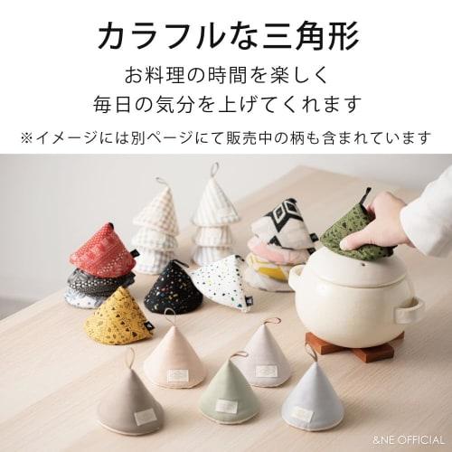 &NE Triangular Pot Holder, Natural Beige, 12.5cm Diameter x 9cm Height, Made in Japan, Staub Handle, Fabric Pot Lid with Loop, Small, Washable, NHK-22