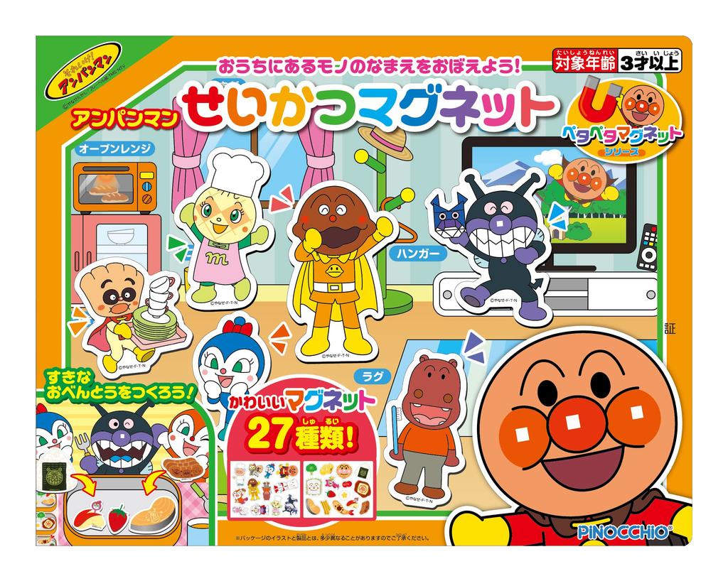 AGATSUMA Anpanman Lifestyle Magnet [2023]