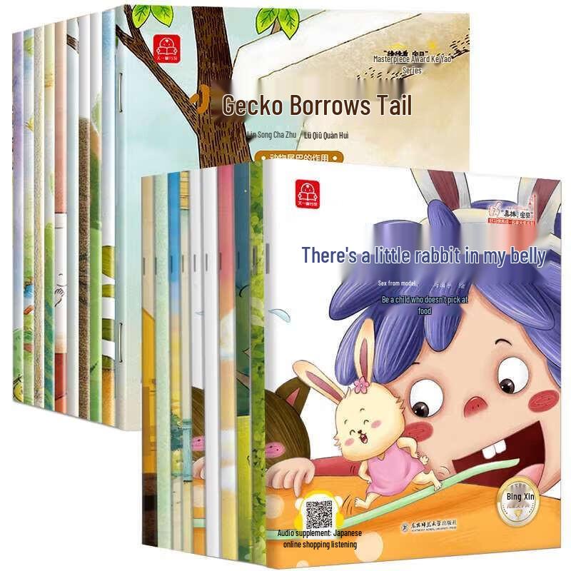 Chinese Award-Winning Children s Classic Story Collections