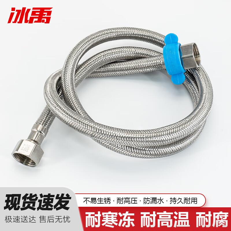 Bingyu 304 Stainless Steel Braided Bathroom Inlet Hose 150cm