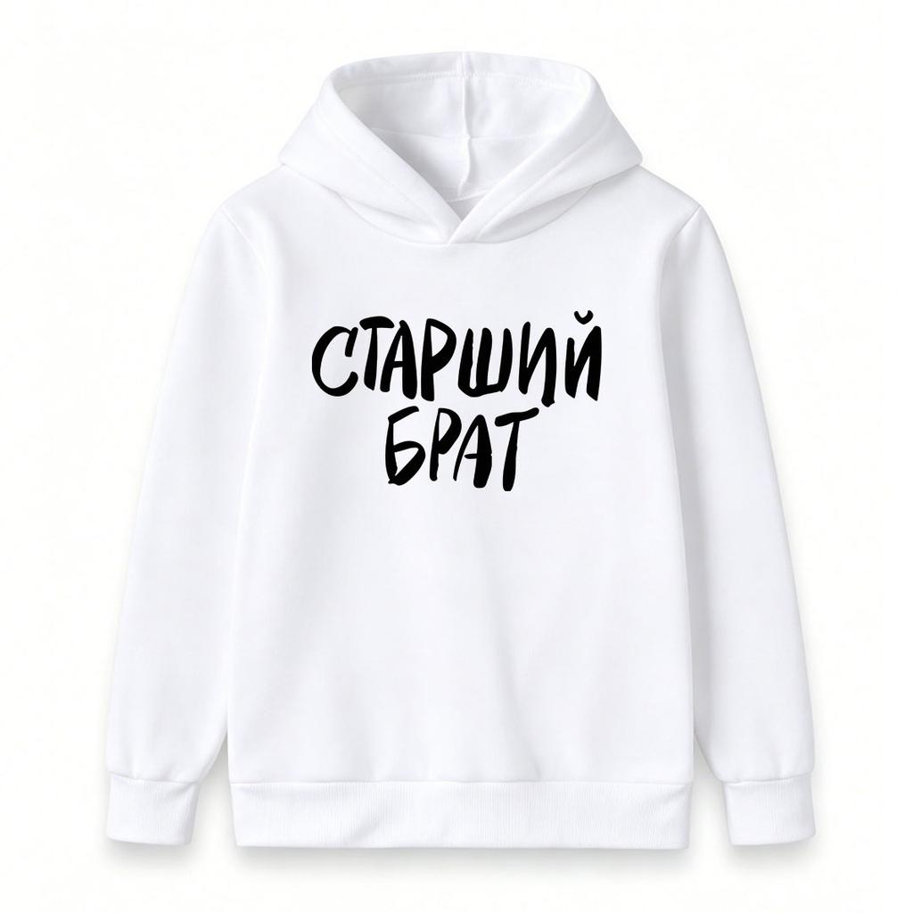 Kids Boys Girls Hooded Sweatshirt, Stylish Printed 'Elder Brother' Letter Pattern Casual Pullover Hoodie, Soft Comfortable Long Sleeve Top for Daily