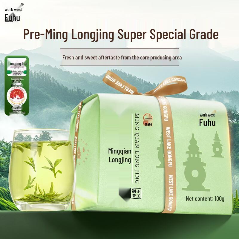 West Lake Gongfu 2026 Mingqian Premium Dragon Well Green Tea