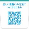 Santen Pharmaceutical Sante Wellwash Eye A 10ml X 1 Other (check locks, tongue cleaners, etc.) Eye Drops Efficacy: Eye cleansing (including when weari