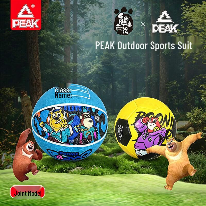 Peak Boonie Bears Outdoor Sports Set
