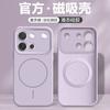 Applicable to vivos60 mobile phone case magnetic suction product vivos60 vitality liquid silicone new solid color couple model