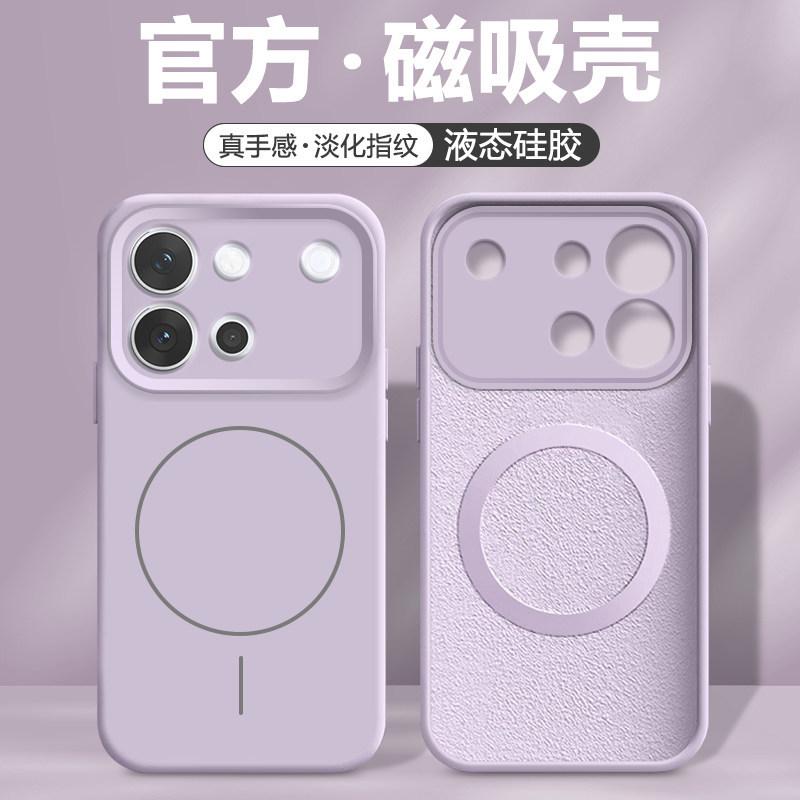 Applicable to vivos60 mobile phone case magnetic suction product vivos60 vitality liquid silicone new solid color couple model