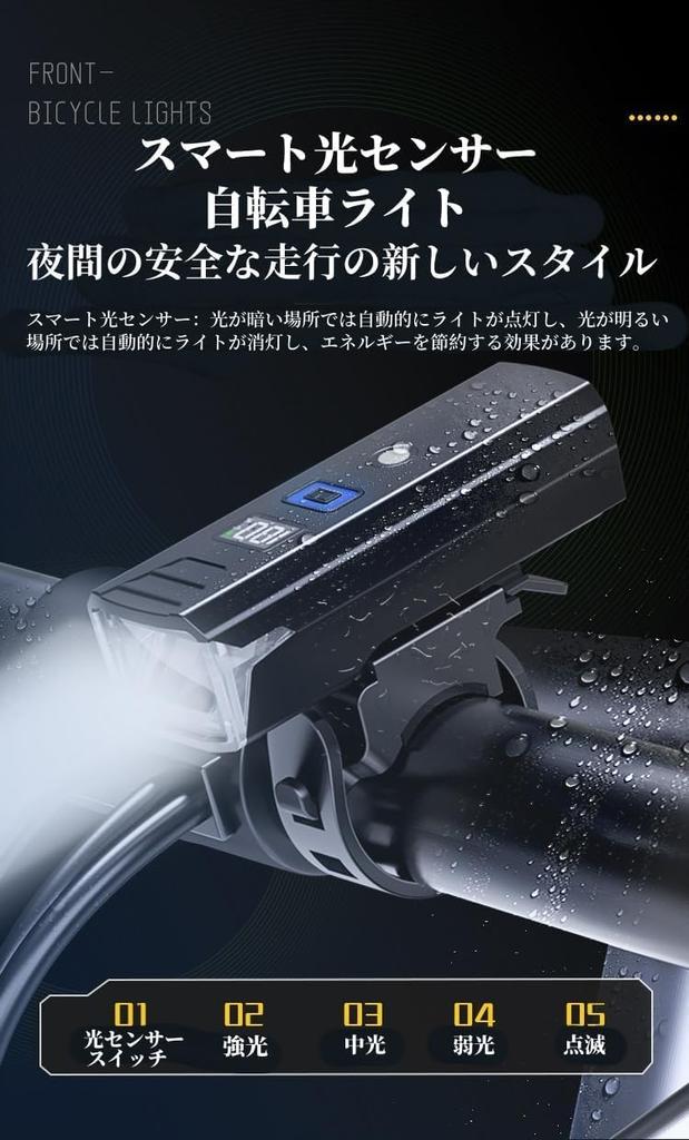 Light Automatic Bike USB 3000mAh High Battery Level 2100 LED 4 Dimming Power Outage Earthquake Night High IPX5 Can Also Be Used As a Flashlight