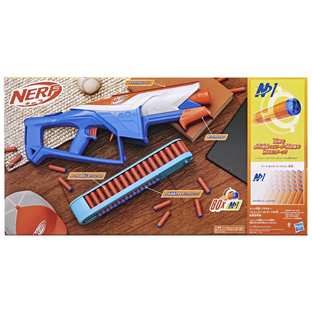 Nerf N Series Infinite Blaster, 80 N1 Darts Included for N Series, Battle Belt That Can Load 40 Darts, Sports Shooting Toy, Indoor & Outdoor Game,