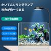 Aquarium-Clip-Lichtbeleuchtung, kleines Wachstumslicht, Clip-Typ, Aquariumlicht, 360-Grad-Winkel einstellbar, 5 W, hohe Helligkeit, niedriger Energieverbrauch, Augenschutz für Aquarien