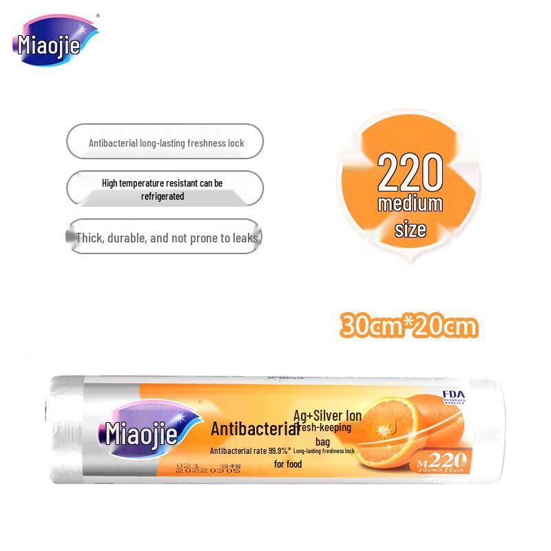 Miaojie Medium Antibacterial Food Storage Bags