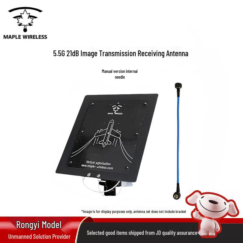

Maple Wireless 5.5GHz FPV Drone Flat Panel Antenna