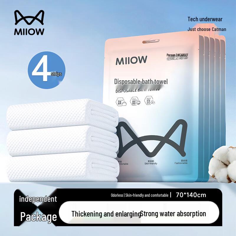 

Mao Ren Disposable Travel & Bath Towels
