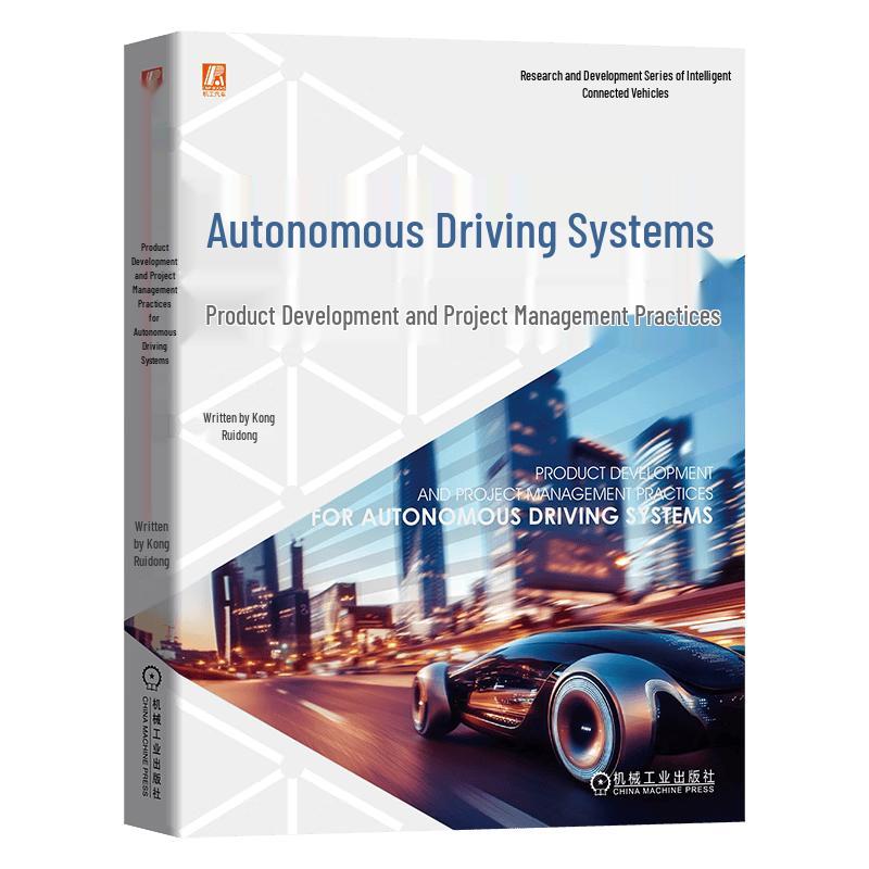 Autonomous Driving System Development & Project Management