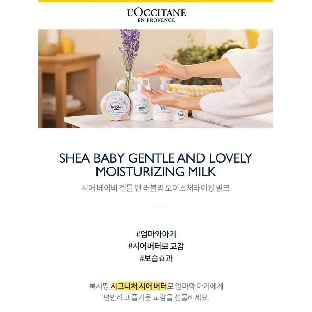 Shea Baby Gentle & Lovely Moisturizing Milk 300ml
