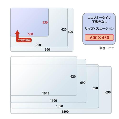 Plus Desk Mat Transparent Soft Economy Type 600 x 450mm 41-008