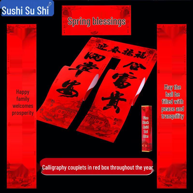 Chinese Spring Festival Hot-Stamped Calligraphy Couplets