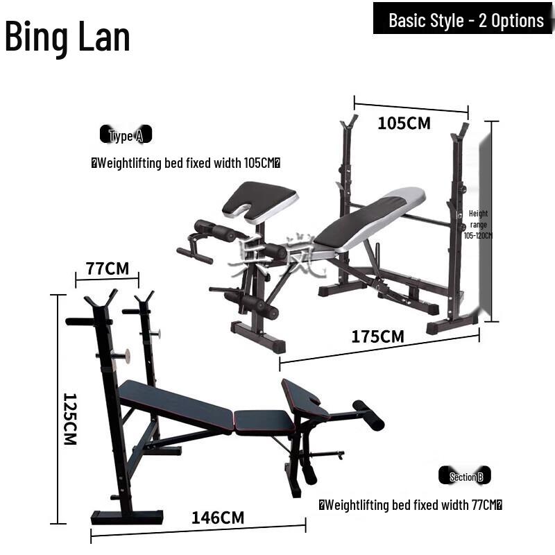Многофункциональная скамья для жима лежа и стойка для приседаний