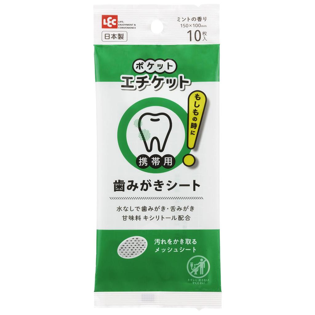 LEC Pocket Etiquette Portable Toothbrushing Sheets Made in Japan For and Illness Contains Xylitol Mint Scent (10 Sheets) / Disasters, Travel, / /