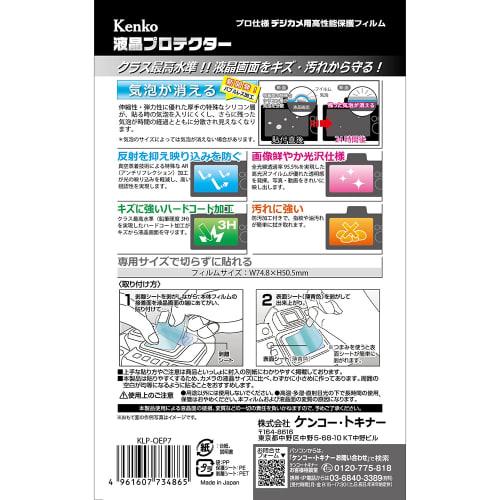 Kenko LCD Protective Film LCD Protector for OLYMPUS PEN E-P7/E-PL10/E-PL9 Made In Japan KLP-OEP7 Transparent