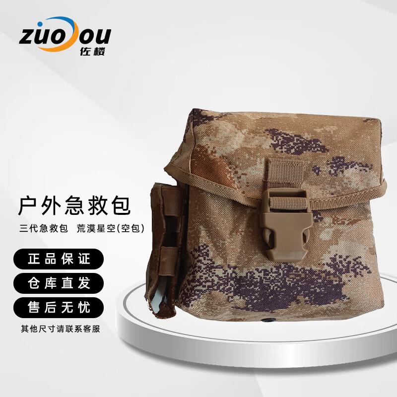 Zuolou 3rd Gen Outdoor Emergency First Aid Kit Bag