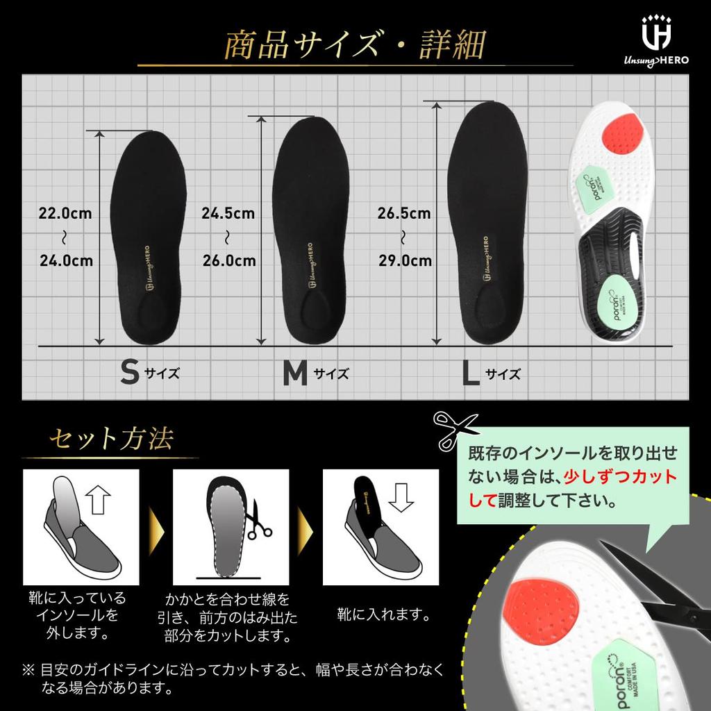 [Supervised by a Judo Therapist] Foot Insoles To Reduce Strain, Maintain Good Posture, Arch Support, Shock Absorption, Heel Cup - UnsungHERO (S: 22-24