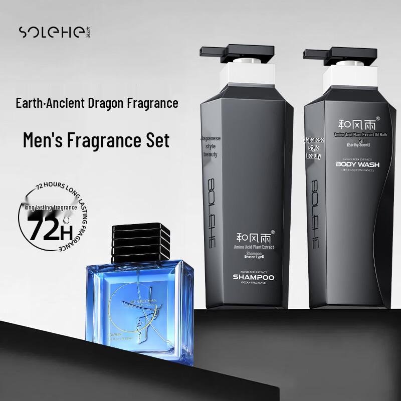 Men s Shampoo, Shower Gel & Perfume Set