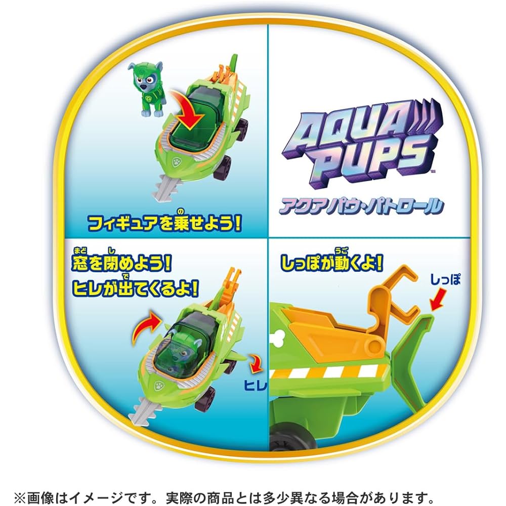 Takara Tomy Paw Patrol Basic Vehicle Rocky Aqua Sea Fish Toy