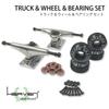 HEAVEN SKATEBOARD Skateboard Truck and Wheel Set for One Short Skateboard (White Wheels)