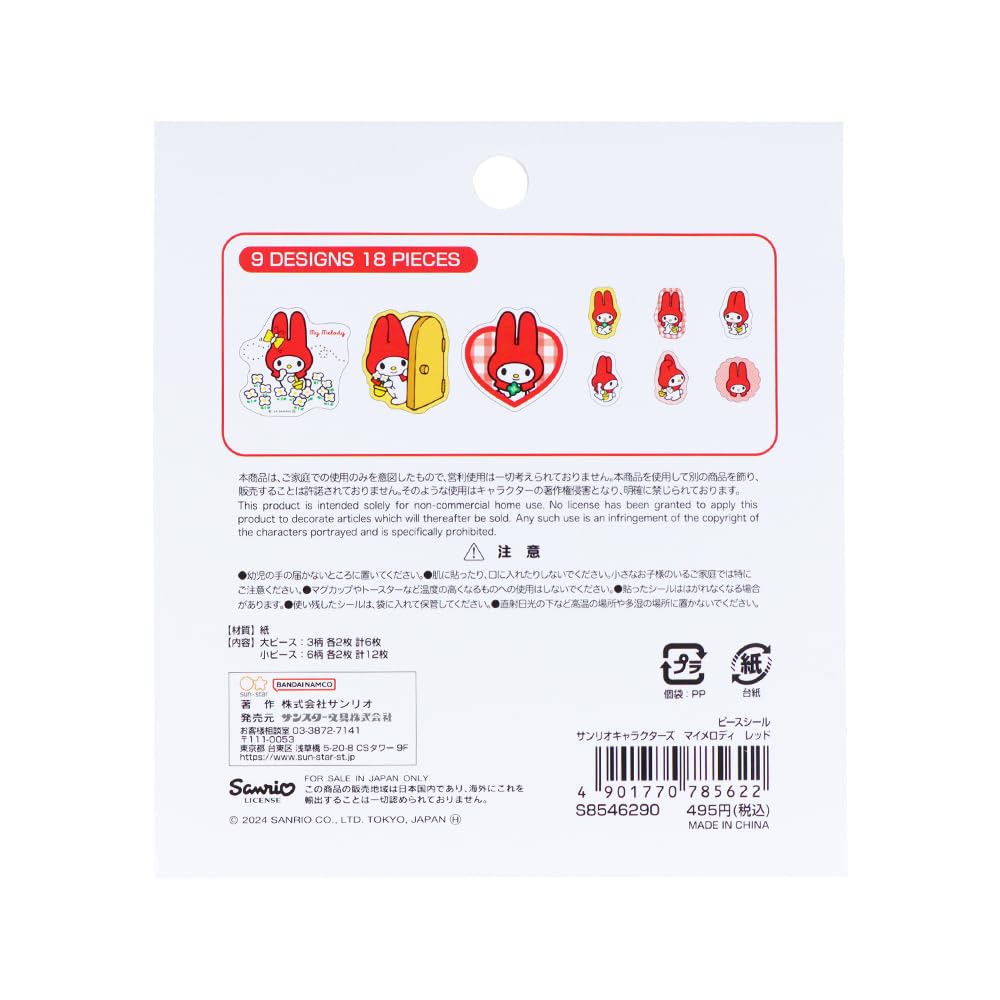 Sunstar Stationery Sanrio Character My S8546290 Stickers, Peace, Melody, Red,