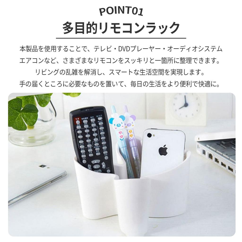 Mitoland Remote Control Rack, Remote Control Holder, Remote Control Stand, Remote Control Case for TV Remotes, Air Conditioner Remotes, and Audio