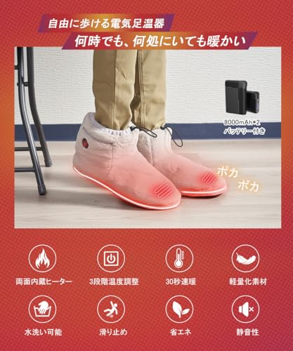 Electric Foot Warmer, Walkable, Foot Warmer, Fast Heating, 3 Temperature Settings, Two 8000mAh Batteries, Up To 9.5 Hours of Continuous Use, Energy-Sa